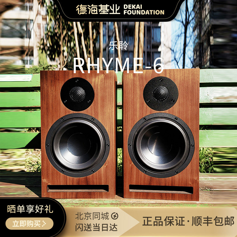 5英寸高保真hifi音箱 60w两分频倒相式书架音响