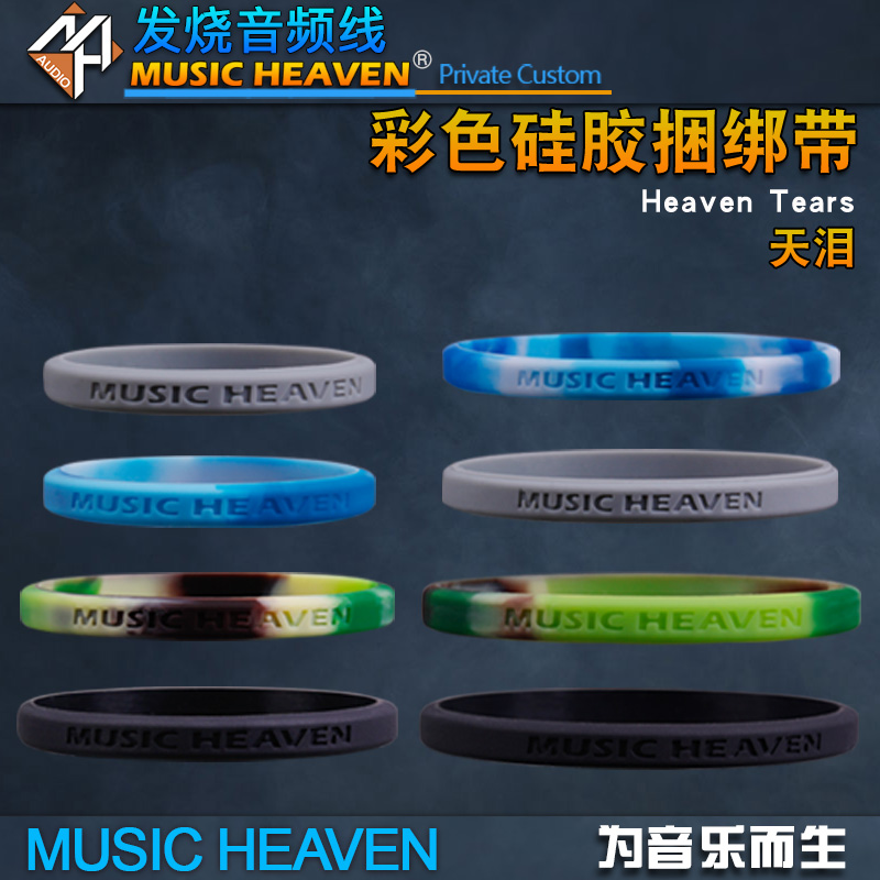 MUSICHEAVEN 天泪 MOJO HUGO2 黑砖 金砖 墨菊 X7 山灵 安卓 iPhone手机解码耳放捆绑带 超窄直径触屏专用