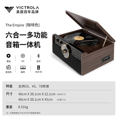 Victrola/维可托乐黑胶蓝牙音箱