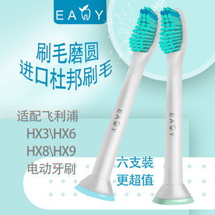 6530 5171 9360 Eany磨圆电动声波牙刷头适用于飞利浦HX9033 原装