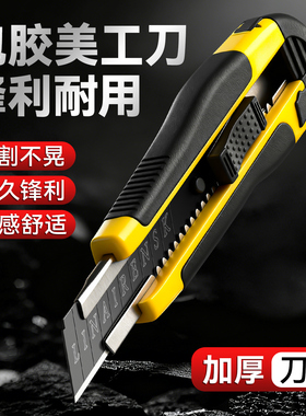 包胶美工刀黑刃刀片大号拆快递开箱裁纸用壁纸刀加厚高碳钢多功能拆切工具工业用刀推锁设计不易脱落锋利刀刃
