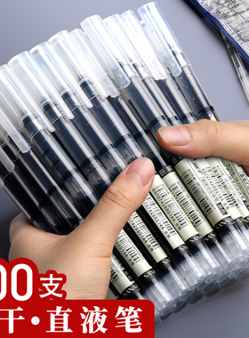 大容量速干中性笔黑色学生用书写直液式走珠笔大容量全针管多功能黑色水笔0.5mm办公签字考试用多功能直液笔