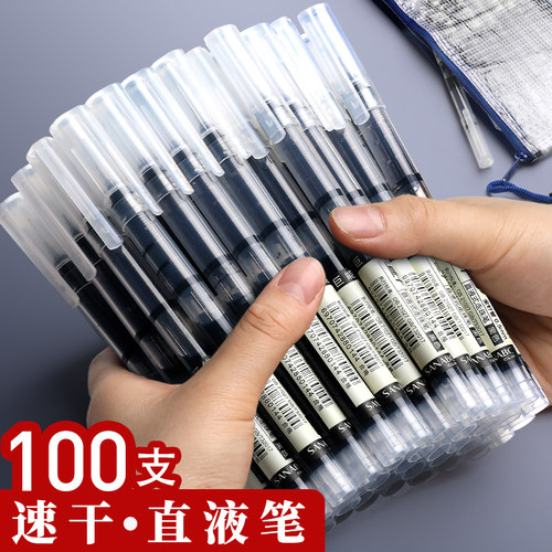 全针管大容量速干直液式走珠笔