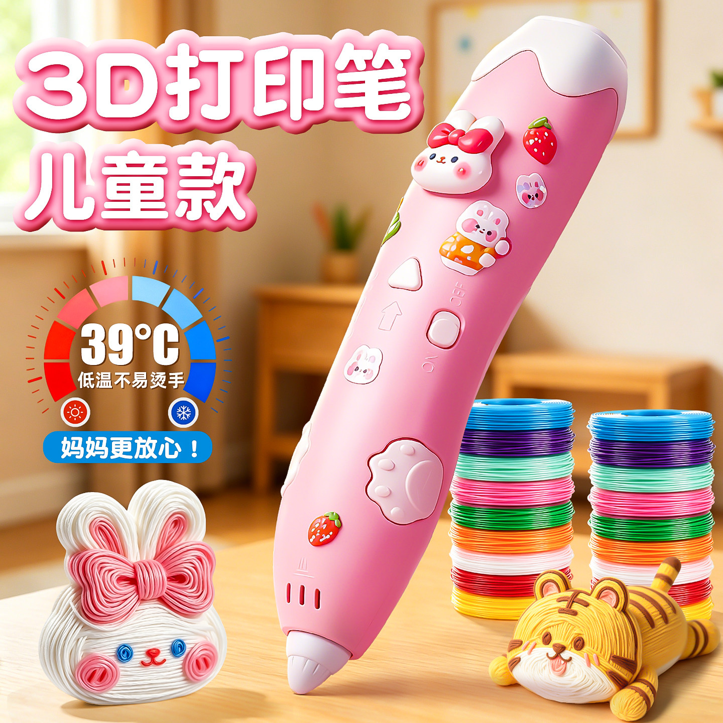 3d打印笔立体涂鸦绘画打印机笔低温不烫手儿童款3d耗材套装小学生神笔马良益智工具三D打印笔生日儿童节礼物