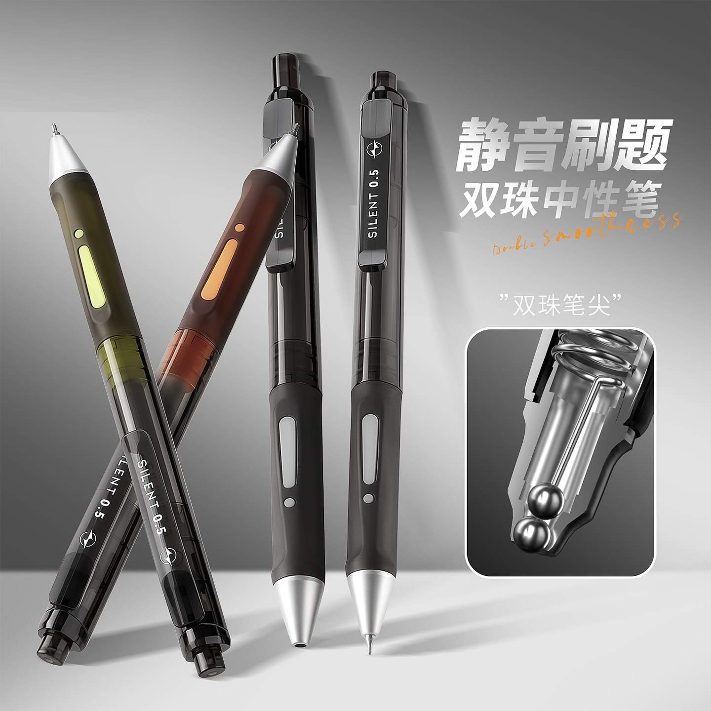 静音刷题笔考试笔速干顺滑中性笔