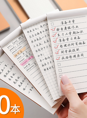 可撕便签本小笔记本子便携随身每日计划本todo打卡记事备忘录学生时间管理册日程list任务清单小号牛皮口袋本