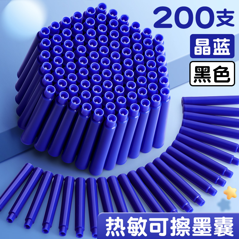 100支热可擦钢笔墨囊小学生专用魔力擦墨水胆3.4mm口径通用磨摩易擦热敏可擦钢笔晶蓝三年级练字黑色蓝黑儿童