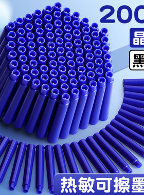 200支热可擦钢笔墨囊小学生专用魔力擦墨水胆3.4mm口径通用磨摩易擦热敏可擦钢笔晶蓝三年级练字黑色蓝黑儿童