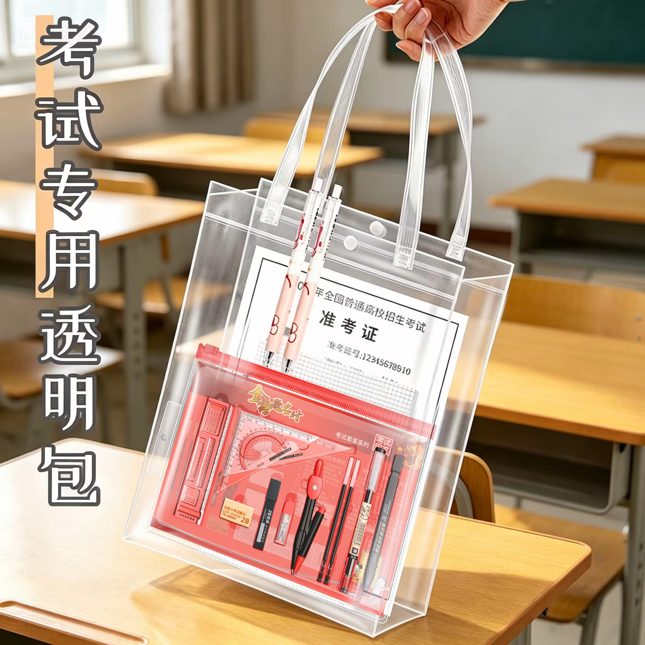 透明考试文件袋考场专用中考高考大容量简约a4手提袋考研拎书袋补课包试卷作业袋子文具收纳防水资料档案袋