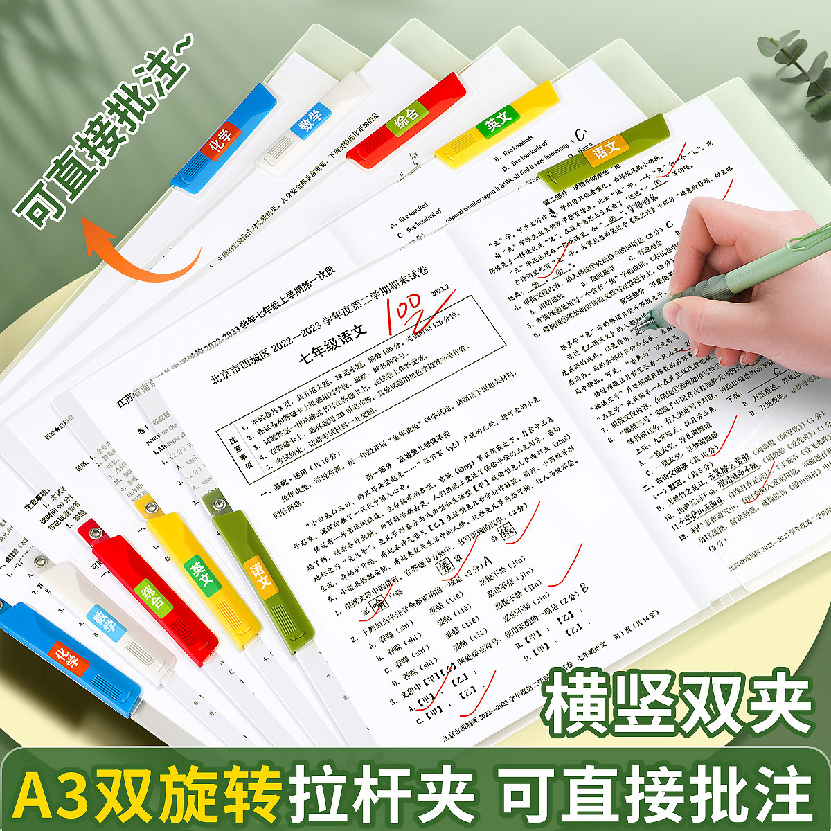 A3双拉杆试卷夹整理夹收纳袋