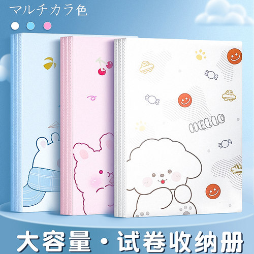 文件夹A4资料册卡通试卷收纳袋