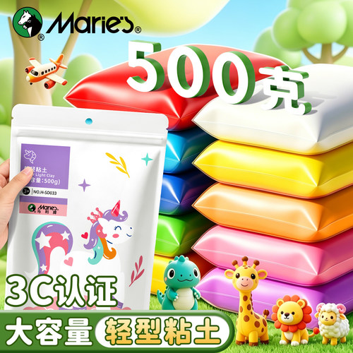 马利500克白色超轻粘土儿童彩泥