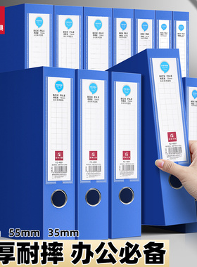 10个装A4塑料档案盒资料册文件盒55mm收纳盒子干部人事档案财务凭证盒75资料盒文件夹35蓝色合同收纳办公用品