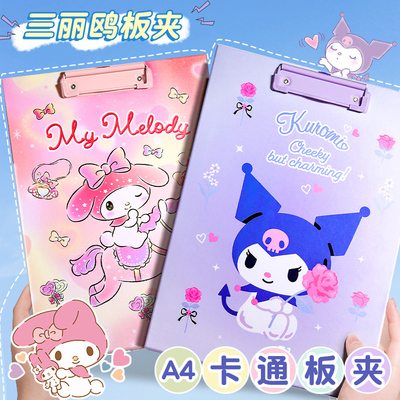 正版三丽鸥板夹文件夹板A4