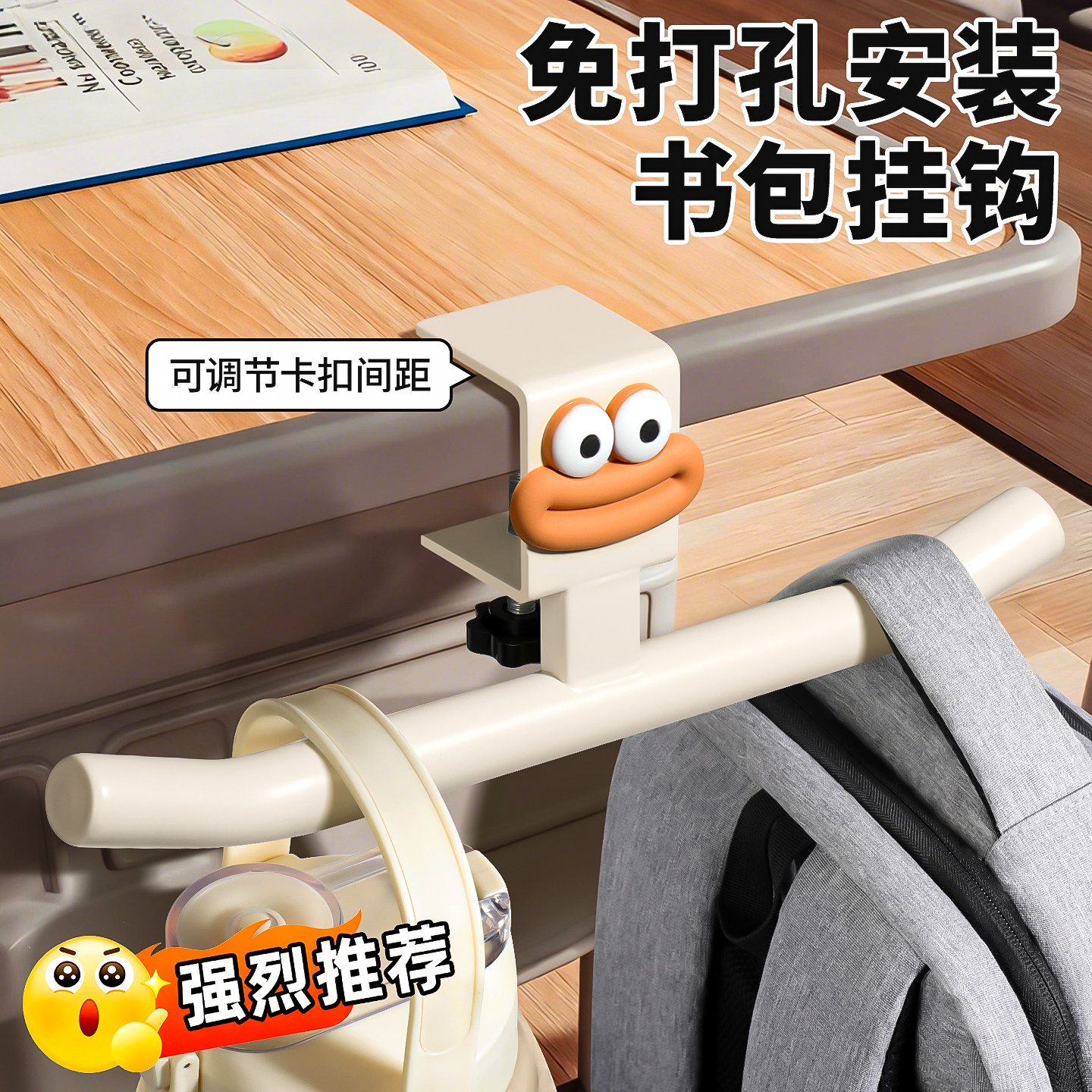 书包挂钩学生课桌侧边挂包神器可移动水杯雨伞挂勾教室桌边挂包杆工位办公置物架可调节拆卸收纳架免打孔创意