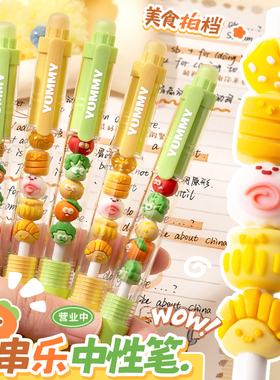 串串乐按动中性笔刷题笔黑笔高颜值ins风签字笔可爱ST速干顺滑学生用0.5考试笔水性水笔黑色碳素笔女生圆珠笔