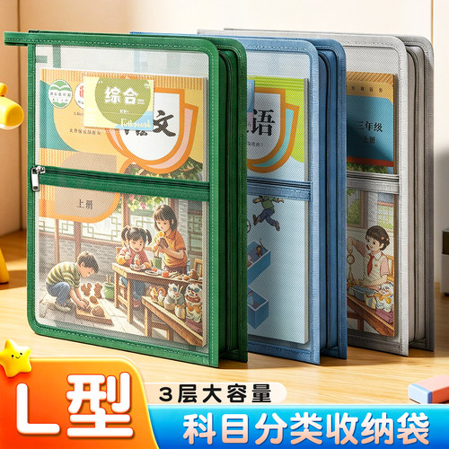科目袋学科分类袋透明文件袋L型