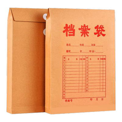 100个牛皮纸档案袋加厚批发