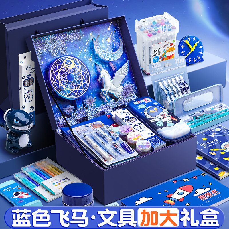 学习奖品礼物网红文具套装礼盒2023开学季男女孩生日礼物手账大礼