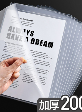 200个L型透明文件套文件夹单片夹30/60个装单页文件单片A4单页资料夹试卷夹层学生透明磨砂文件袋a4插页袋