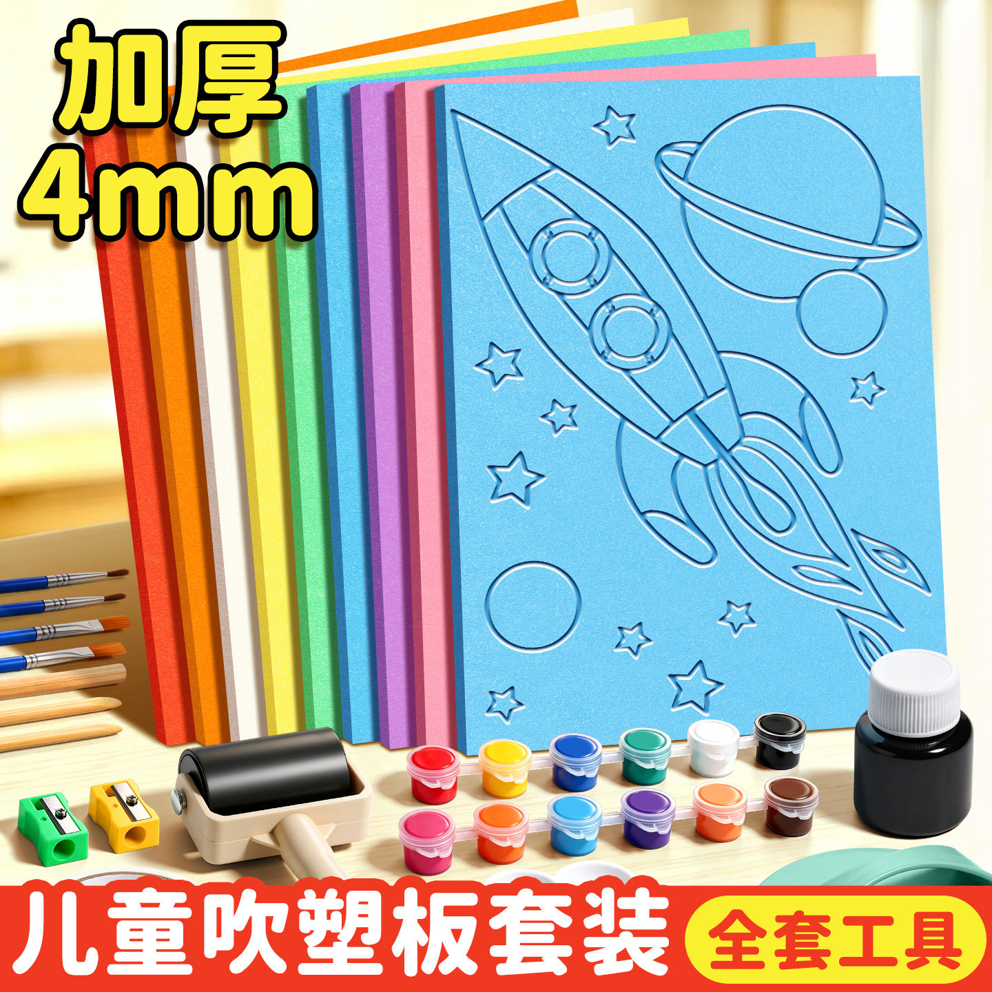 马利A4美术专用吹塑纸板4mm