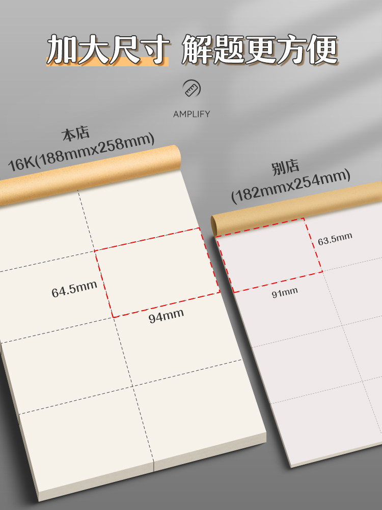 초등학생이 수학 계산과 대학원 입학 시험을 위해 분할된 초안을 사용하는 초안 책입니다. 고등학생 중학생 및 대학생을 위한 특수 연기 노트입니다