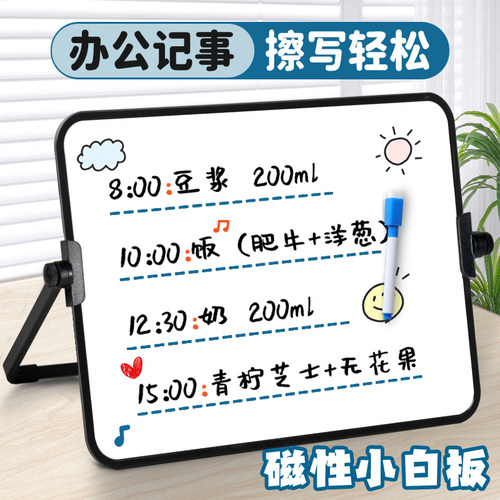 桌面小白板磁性办公可擦写