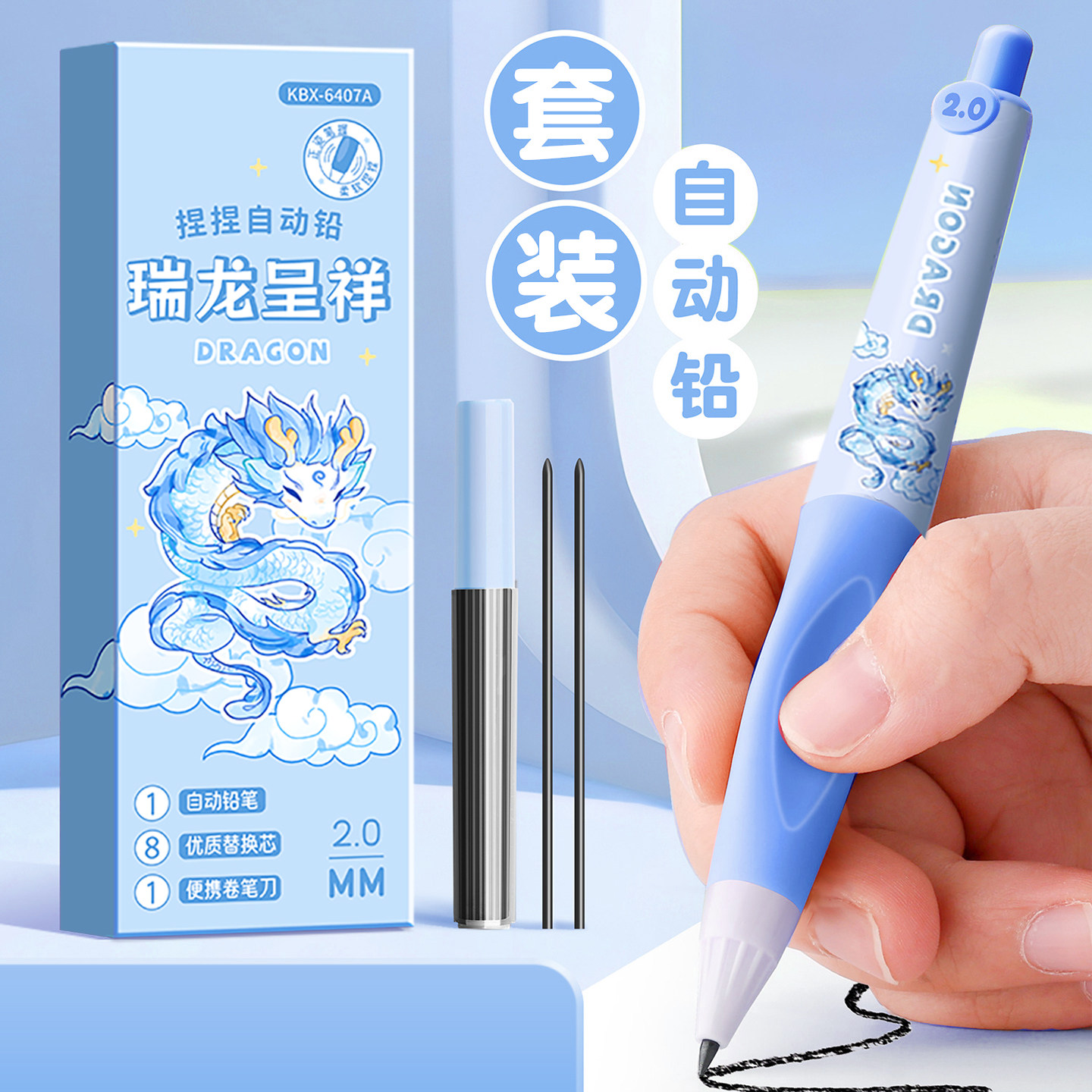 正姿自动铅笔2.0小学生专用