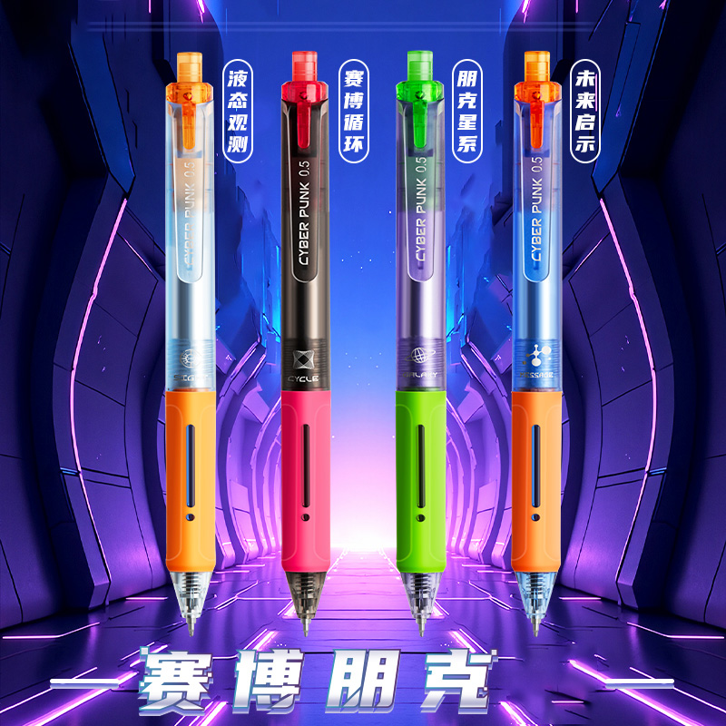赛博朋克按动中性笔高颜值速干刷题笔专用ST透明考试笔学生用碳素顺滑黑笔初中生0.5黑色笔芯简约签字笔文具