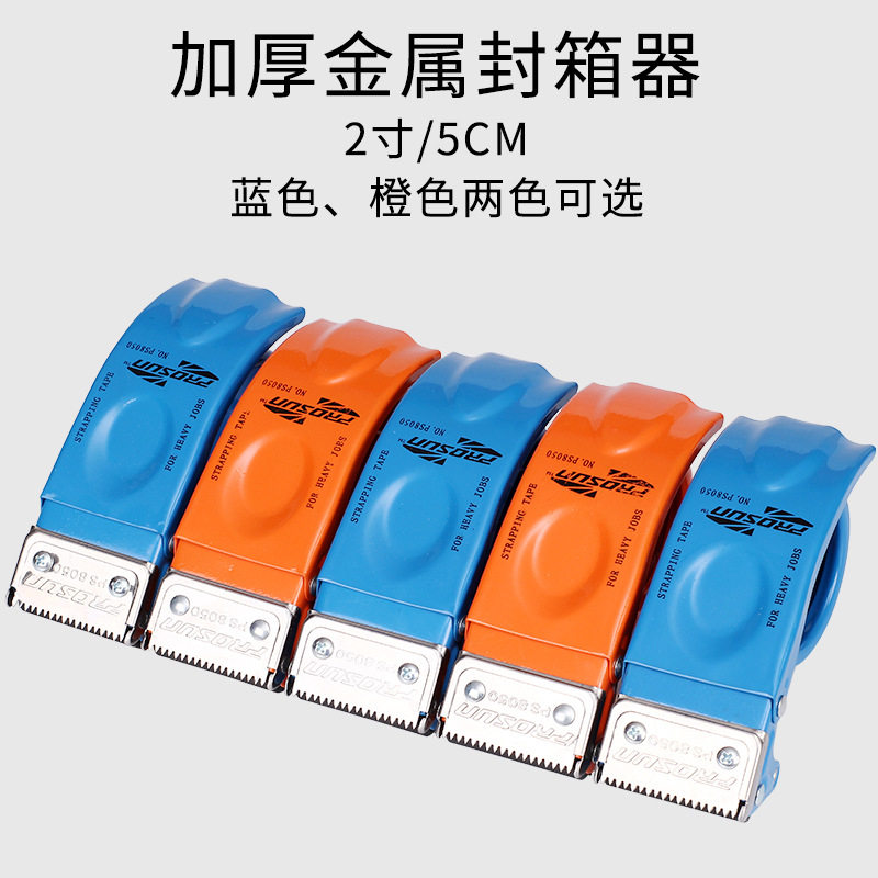 胶带切割器工业金属材质胶纸机快递打包封箱用透明胶带切割防脱胶,文具电教/文化用品/商务用品,胶带切割器,淘宝优惠券,粉丝福利购,淘宝优惠卷