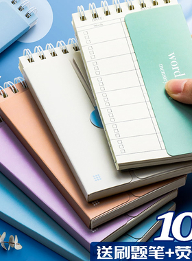 便携英语背单词本艾宾浩斯记忆曲线随身便携积累可遮挡默写口袋笔记本考研神器用品英文日语记生词记录小本子