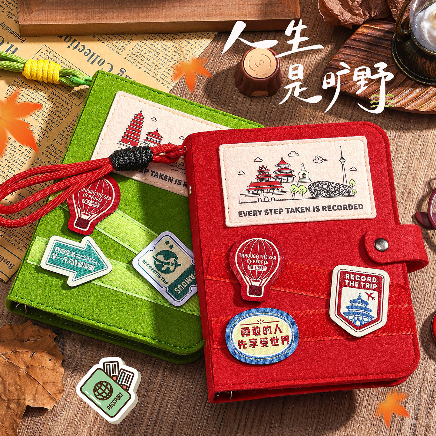 旅行盖章本文创活页集章册