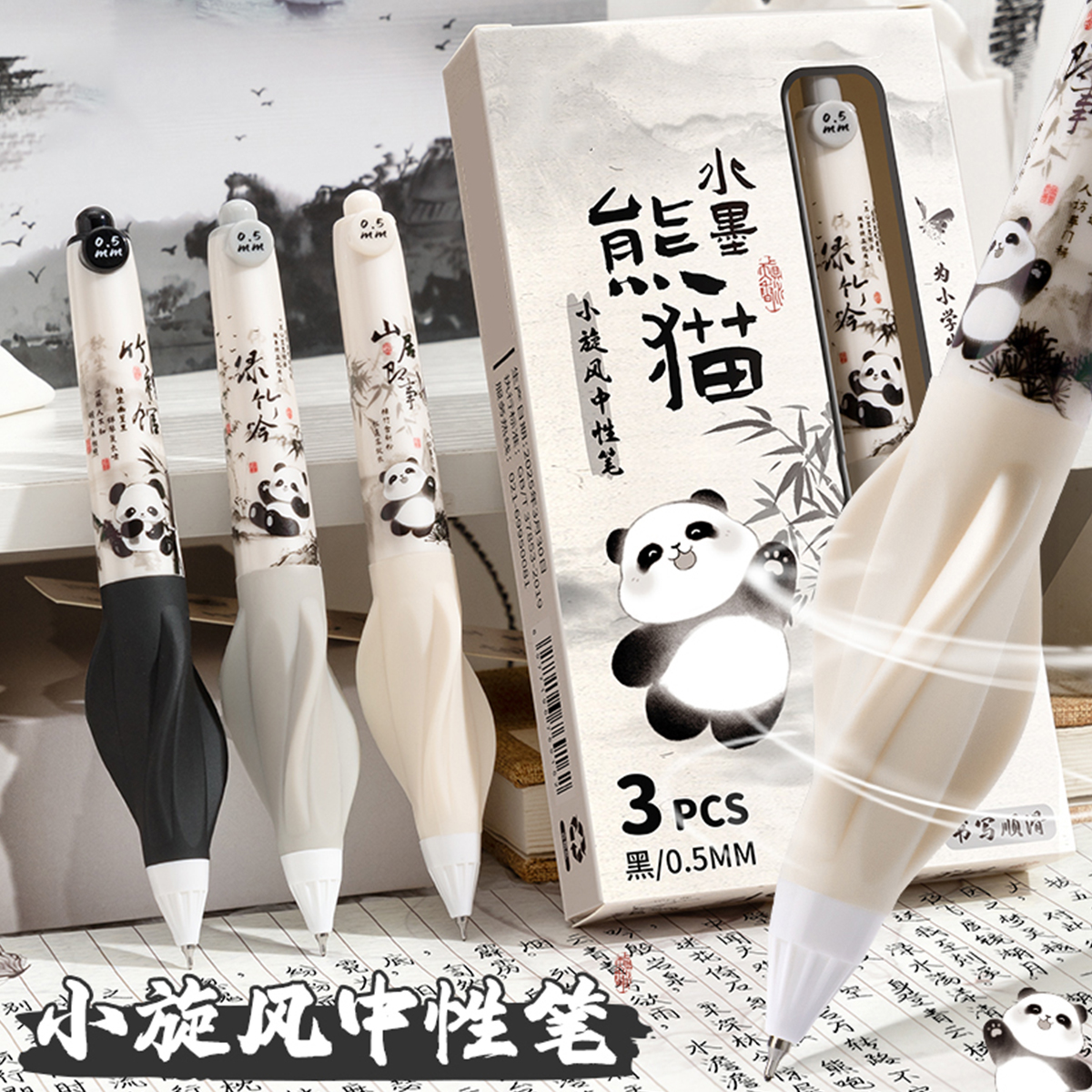 小旋风按动中性笔正姿软握