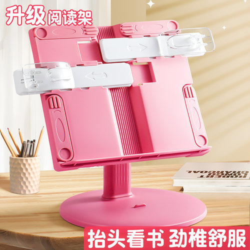 阅读书架读立架可升降坐姿