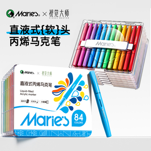 马利直液式丙烯马克笔软头48色小学生专用亚克力层叠盒不易透纸强覆盖力可叠色涂鸦DIY美术画画水彩开学礼物