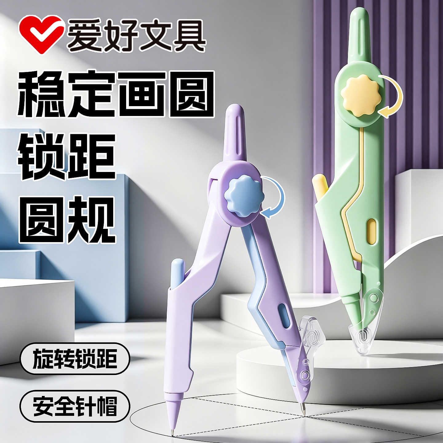 锁距圆规自动铅金属圆规高颜值