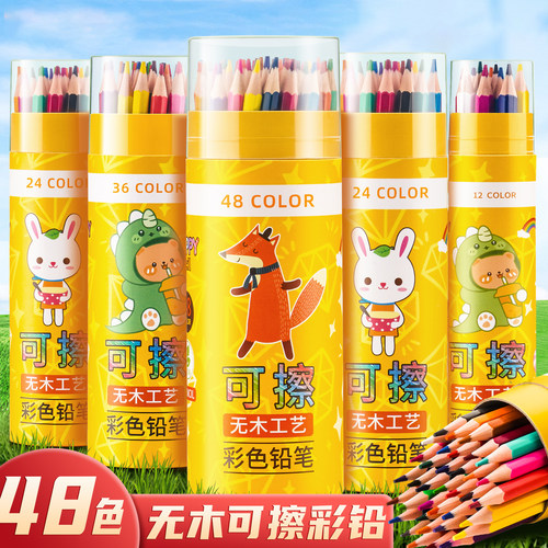 无木可擦彩铅笔小学生专用美术