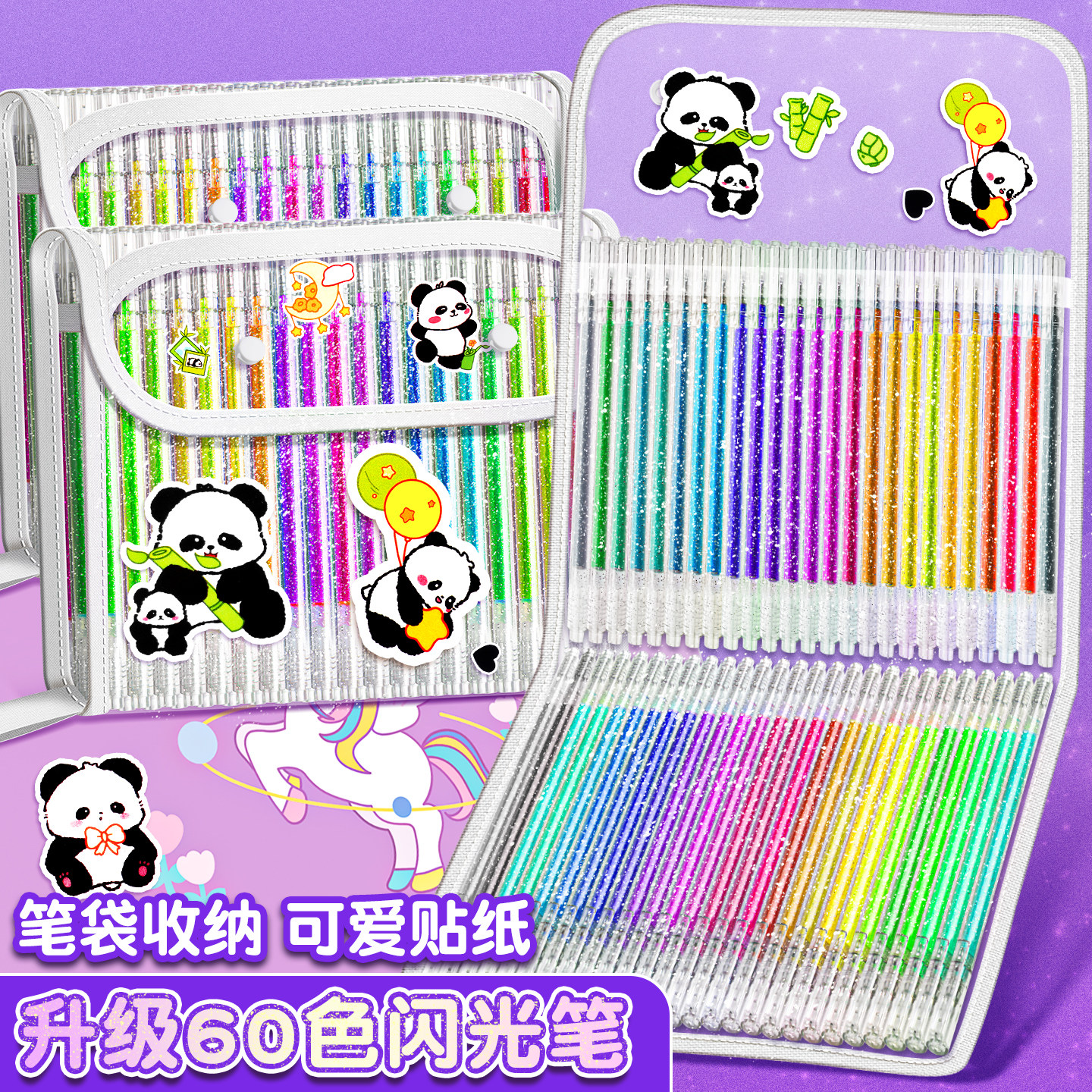 彩色啫喱笔荧光笔高颜值ins风闪光笔带闪粉闪光儿童亮晶小学生专用珠光划重点记号笔彩笔初中生画手账彩色笔