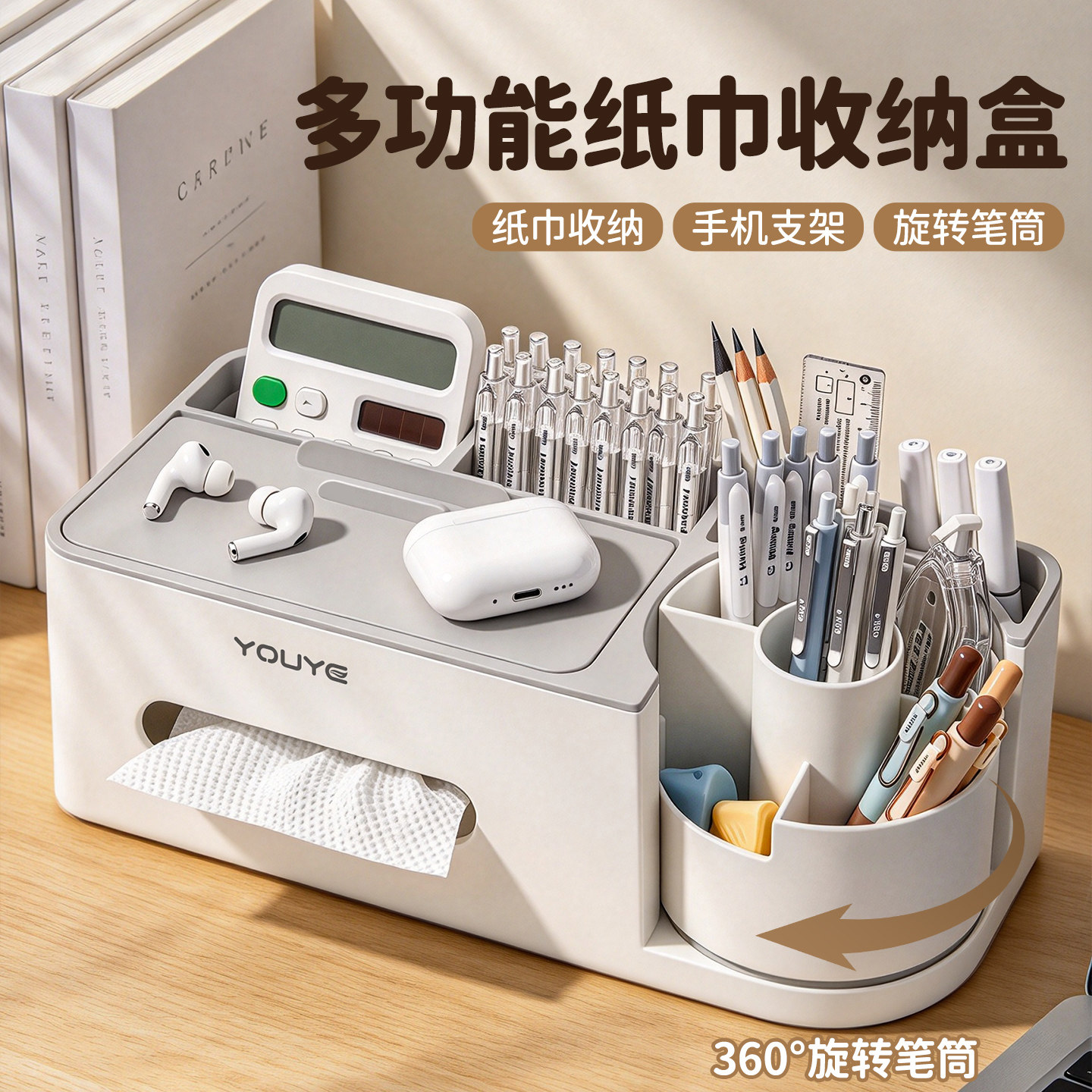 桌面纸巾盒旋转笔筒置物架学生