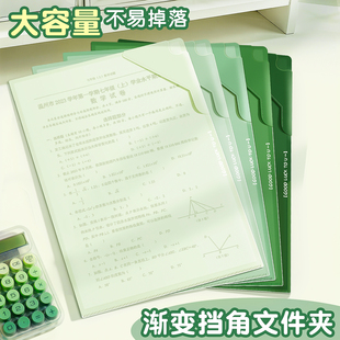 L型文件夹半透明插页A4纸收纳夹单页资料夹小学生专用试卷卷子收纳整理夹初中生作业保护套单片高颜值带挡角