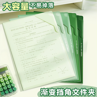L型文件夹半透明插页A4纸收纳夹单页资料夹小学生专用试卷卷子收纳整理夹初中生作业保护套单片高颜值带挡角
