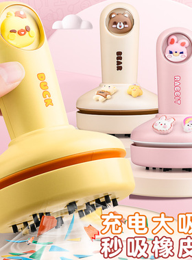 桌面吸尘器学生小型USB充电手持电动吸橡皮擦屑机充电款大吸力键盘清洁器书桌自动吸灰尘儿童铅笔屑清理神器