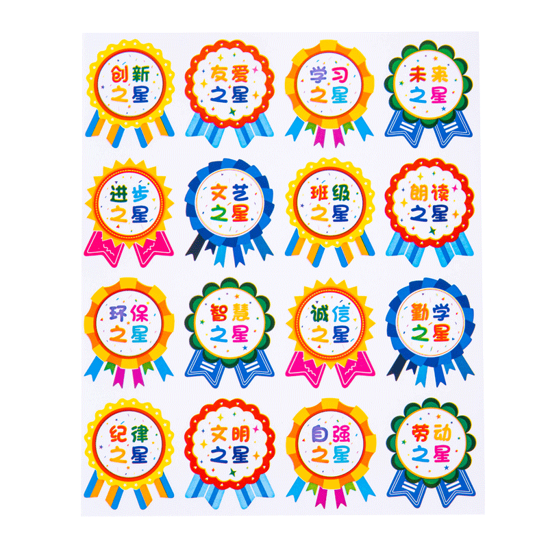 荣誉之勋老师奖励小学生学习之星