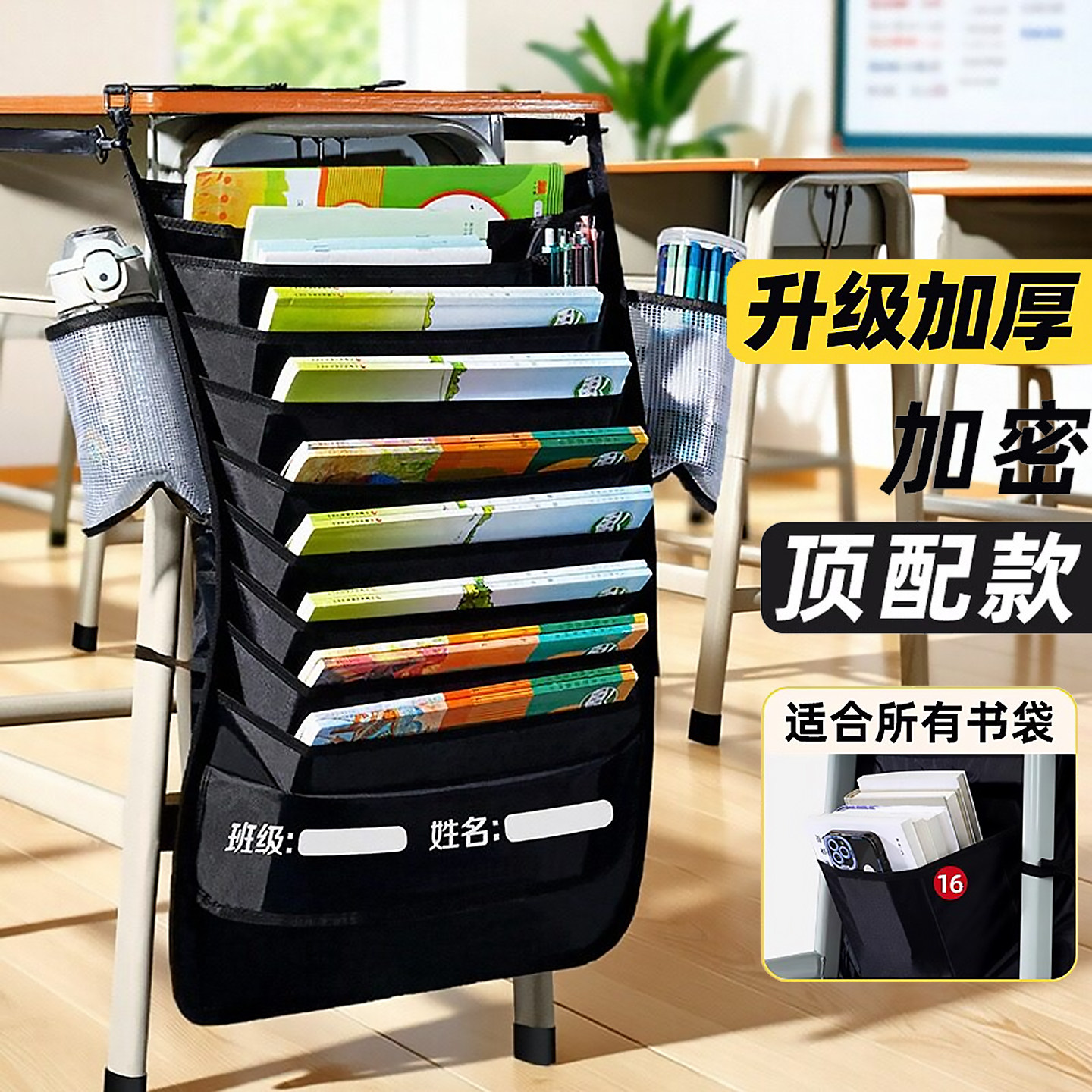 挂书袋课桌收纳学生书桌挂袋加厚侧旁置物架书袋神器书本高中生教室装放书多功能书立初中生专用大容量桌边带,文具电教/文化用品/商务用品,挂书袋,淘宝优惠券,粉丝福利购,淘宝优惠卷