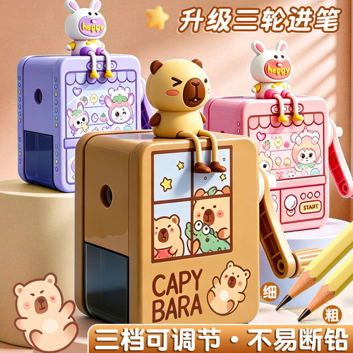 卡皮巴拉卷笔刀手摇转笔刀
