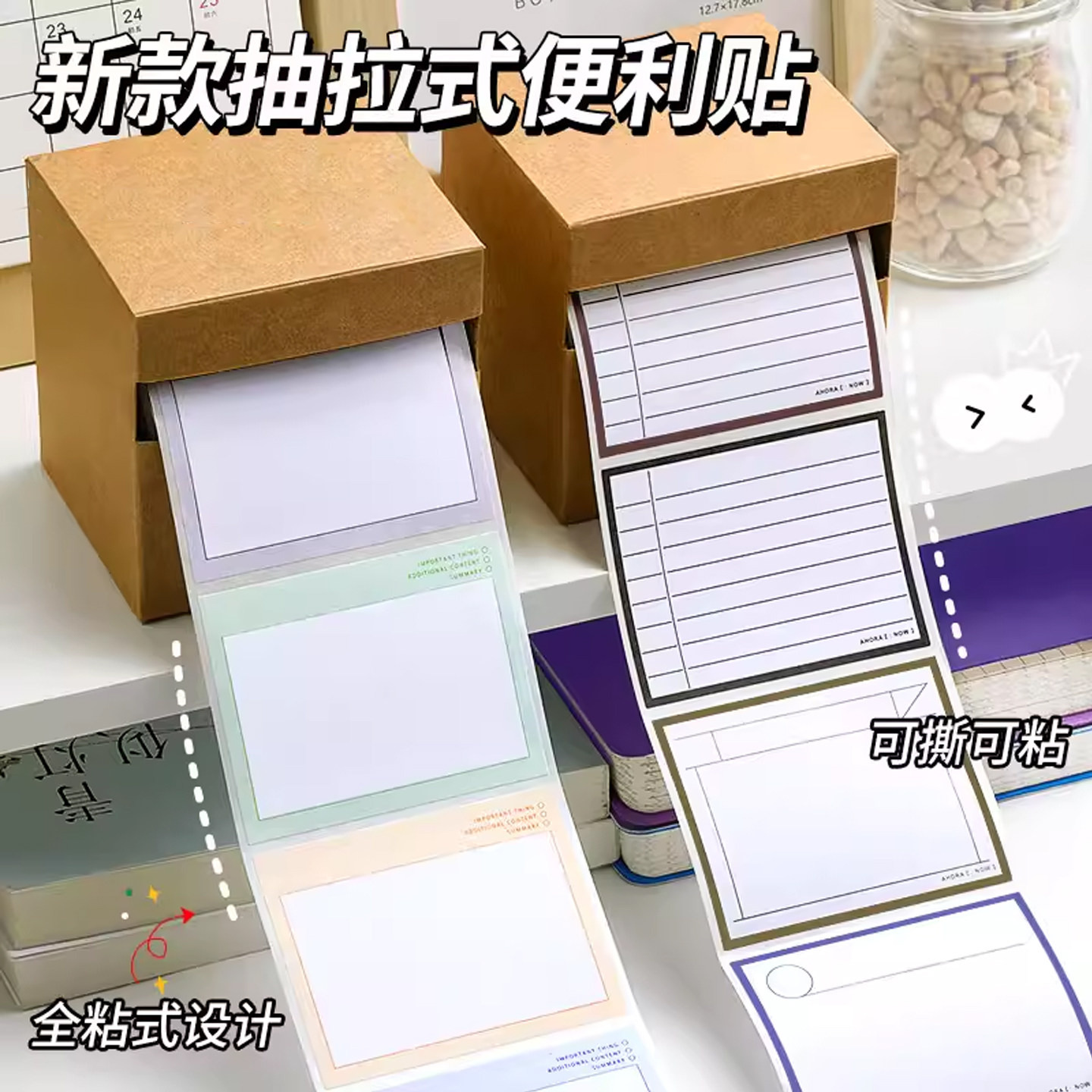 新款抽拉式便利贴全粘式ins风粘贴性强学生开学用品错题便签纸初中生专用标签贴高颜值修正贴标记记事贴