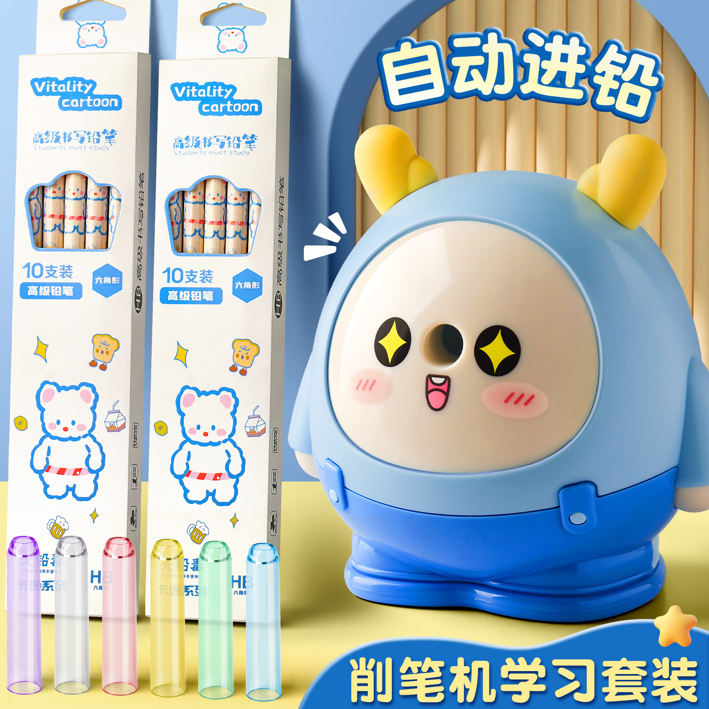卷笔刀削笔器转笔刀小学生专用