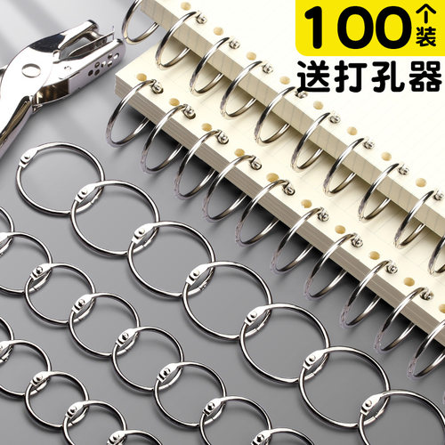 100个活页圈铁环扣装订圈本子
