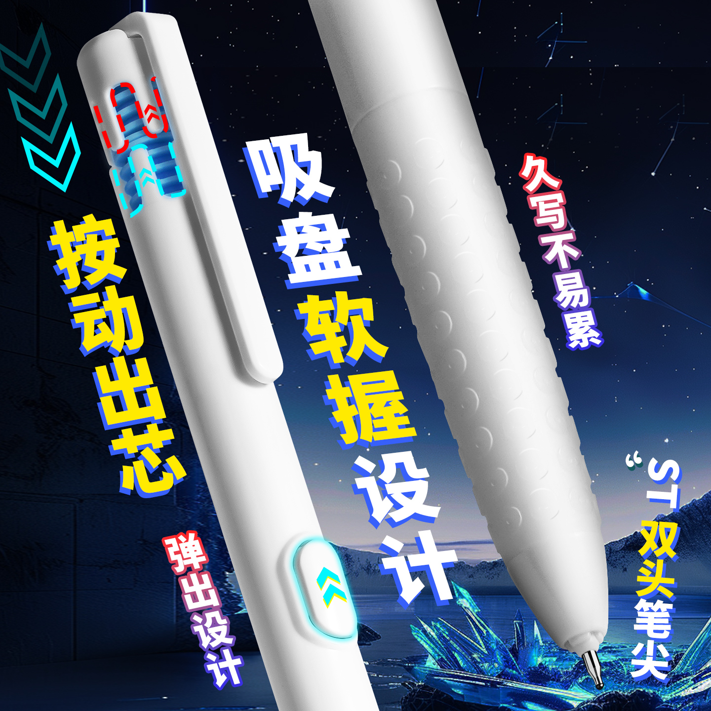 宇宙鱿时空舱中性笔科技感