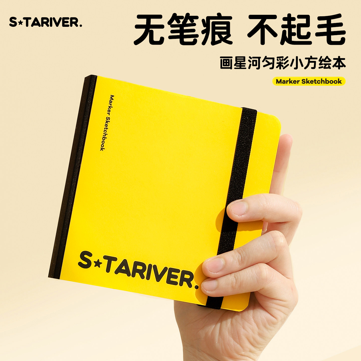 翻翻匀彩小黄本小方本口袋本丙烯马克笔绘画本摸鱼本豆豆本粗纹理水彩硬画纸素描速写手帐随身便携迷你美术